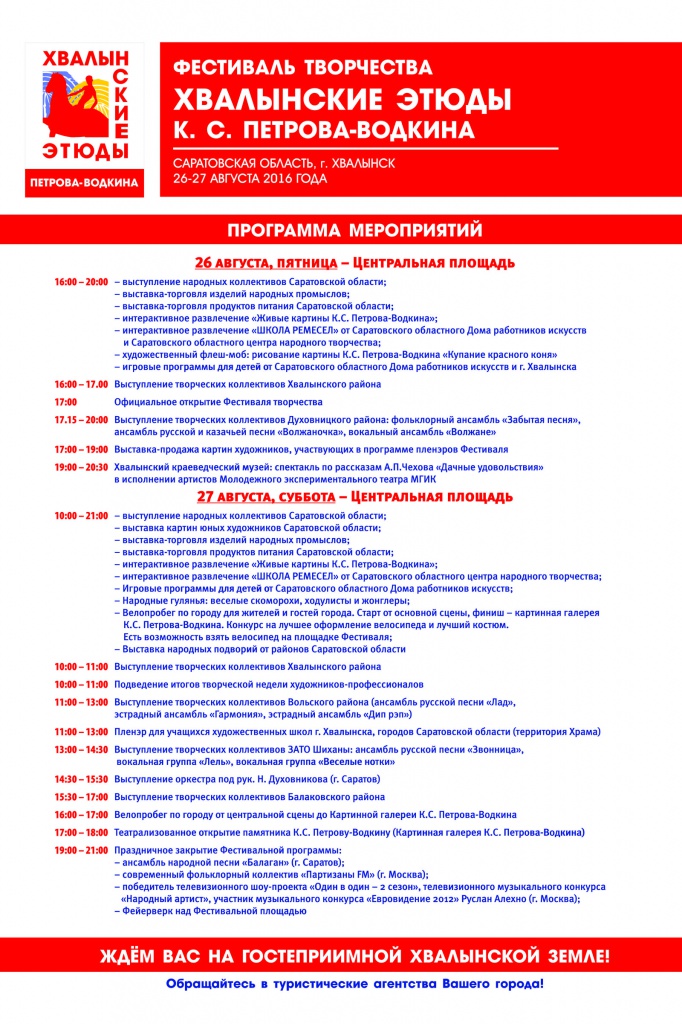 программа мероприятия.jpg
